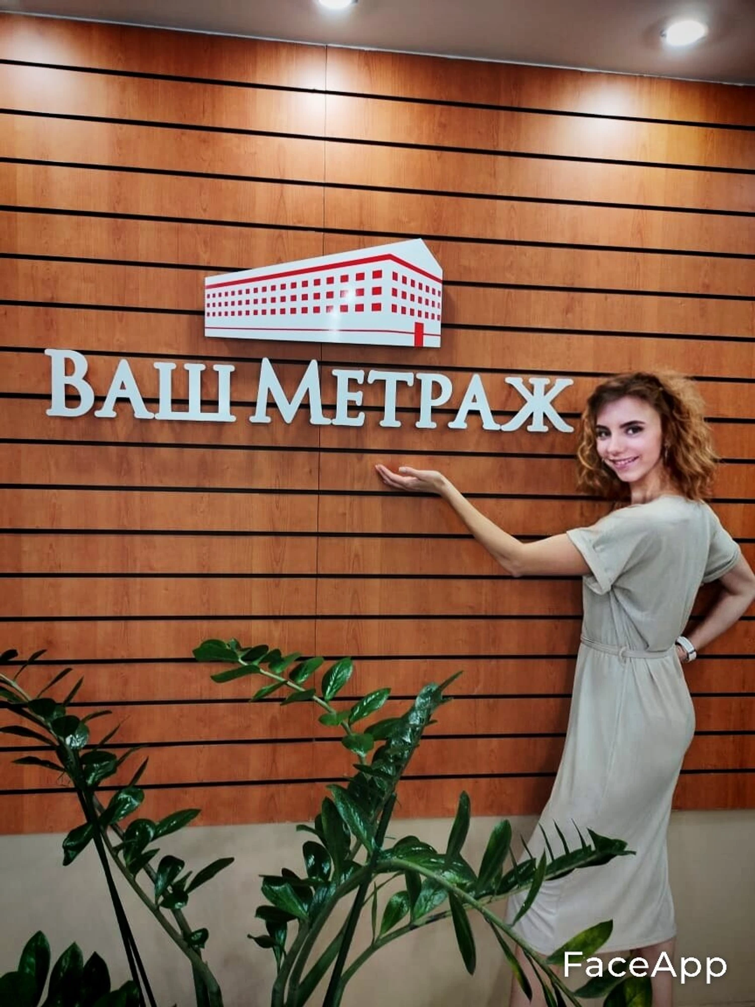 Агентство недвижимости Ваш Метраж (Агентство недвижимости )