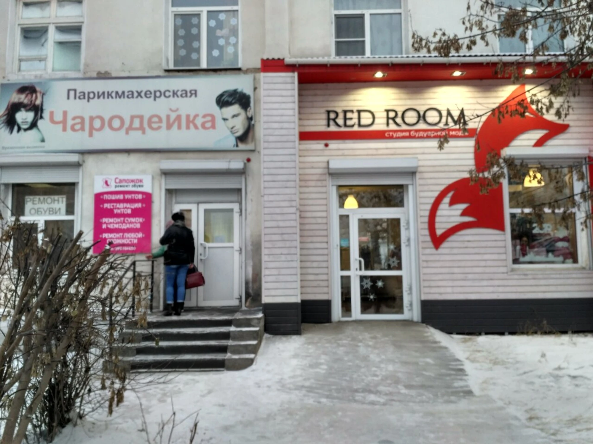 Red room (Гостиница)