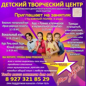 Детский творческий центр (Музыкальное образование )