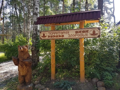 Дом отдыха (Дом отдыха)