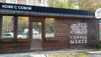 Coffee Макег (Бар безалкогольных напитков )
