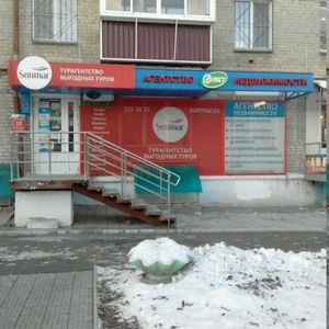 Пост (Агентство недвижимости )