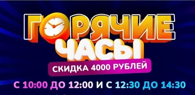 "Горячие Часы" в интерактивном парке для детей "WOWLand"