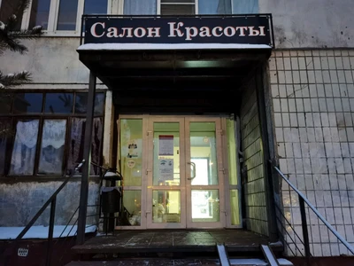 New York (Салон красоты )