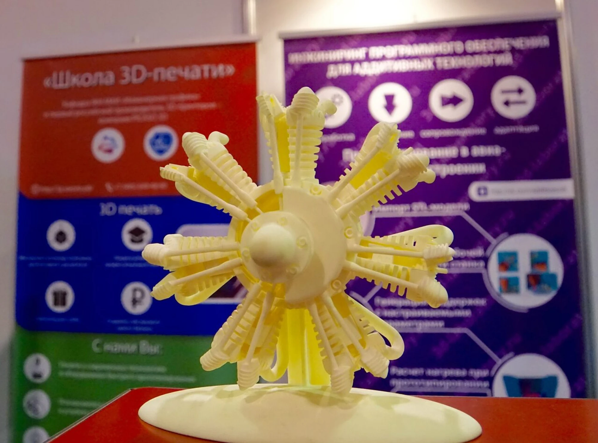 Школа 3D-печати МАИ (Дополнительное образование )