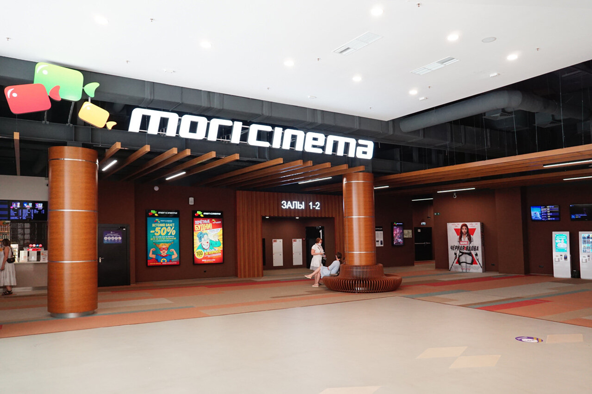 Mori Cinema (Кинотеатр)