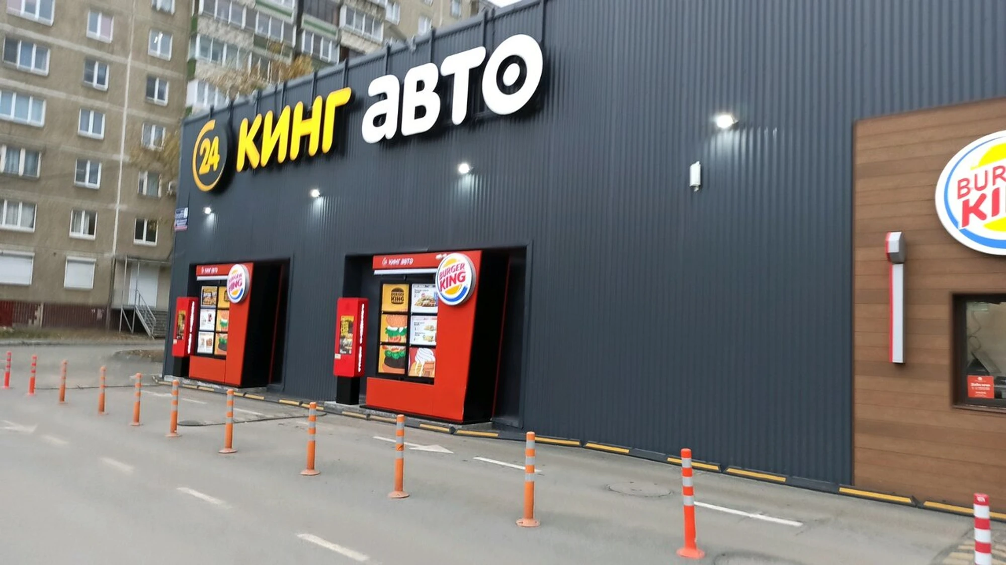 Кинг Авто (Ресторан )