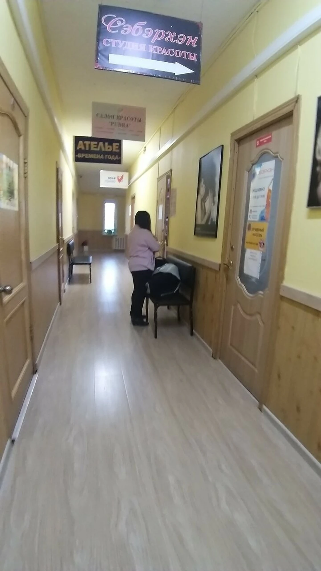 Сэбэрхэн (Салон красоты)