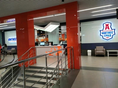 Фитнес Град (Фитнес-клуб )