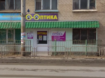 Оптика (Салон оптики)