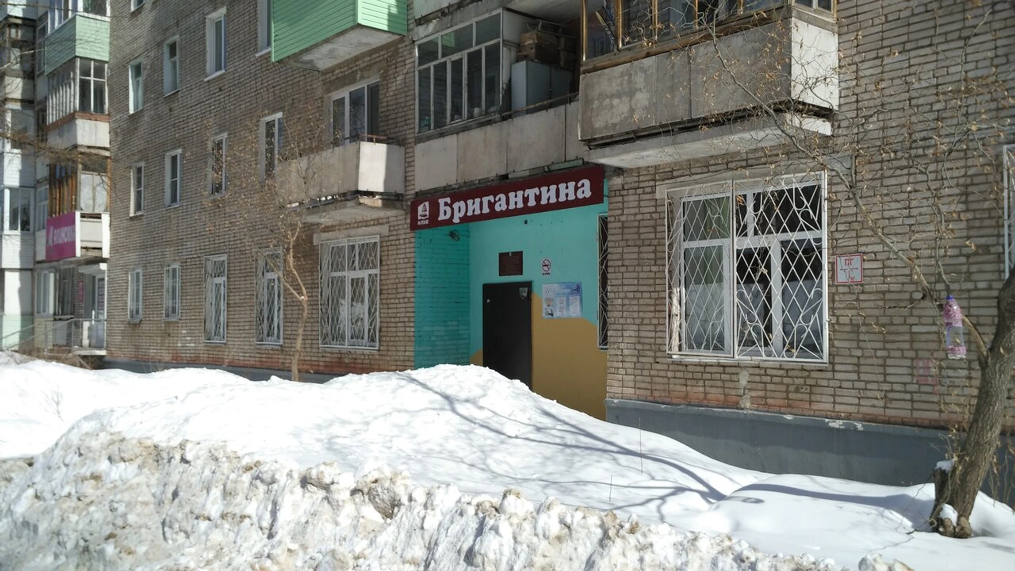 Бригантина (Дополнительное образование )