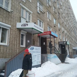 Лингва-сервис (Курсы иностранных языков)