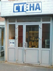 Стена (Декоративные покрытия )