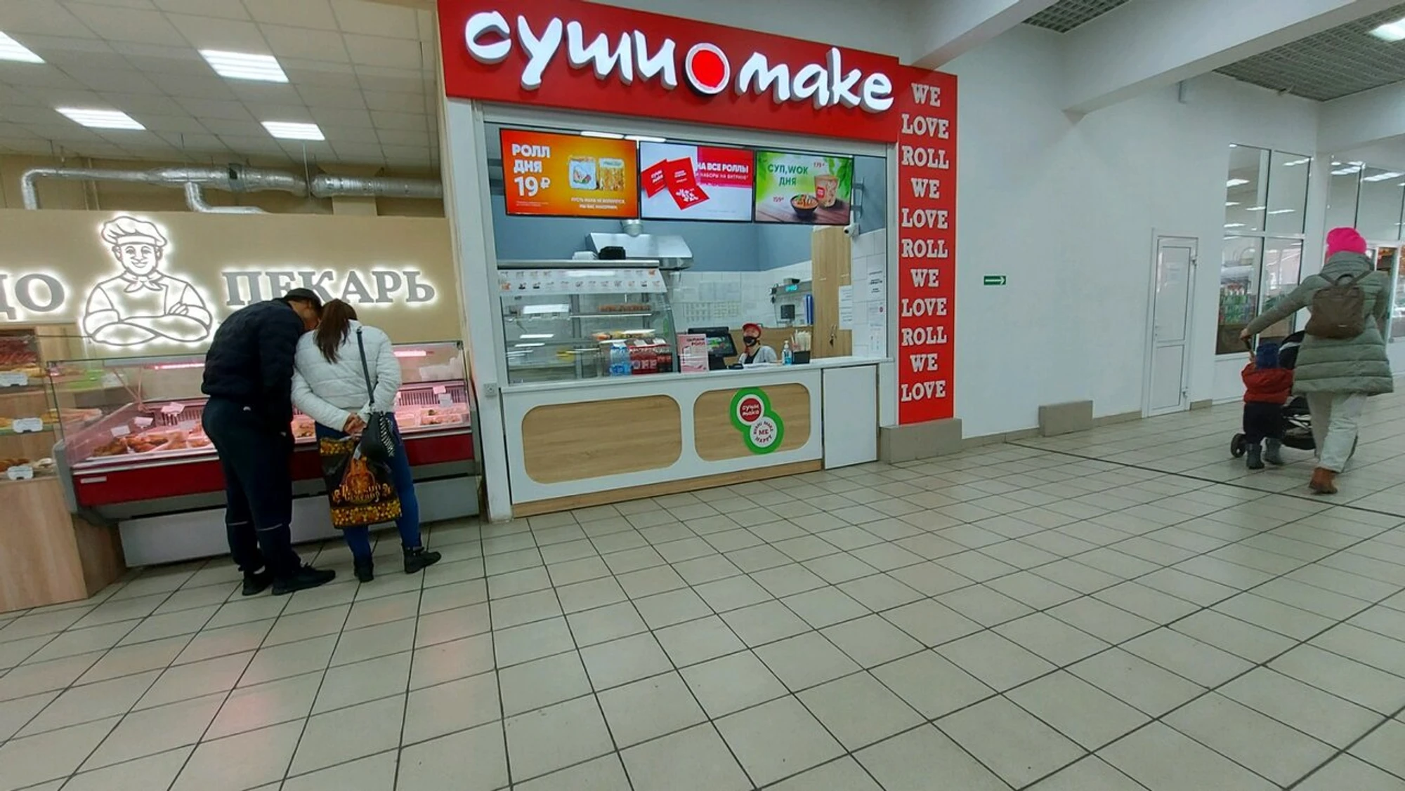 Суши Make (Суши-бар )