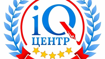 "iQ-центр", подготовка к ОГЭ и ЕГЭ