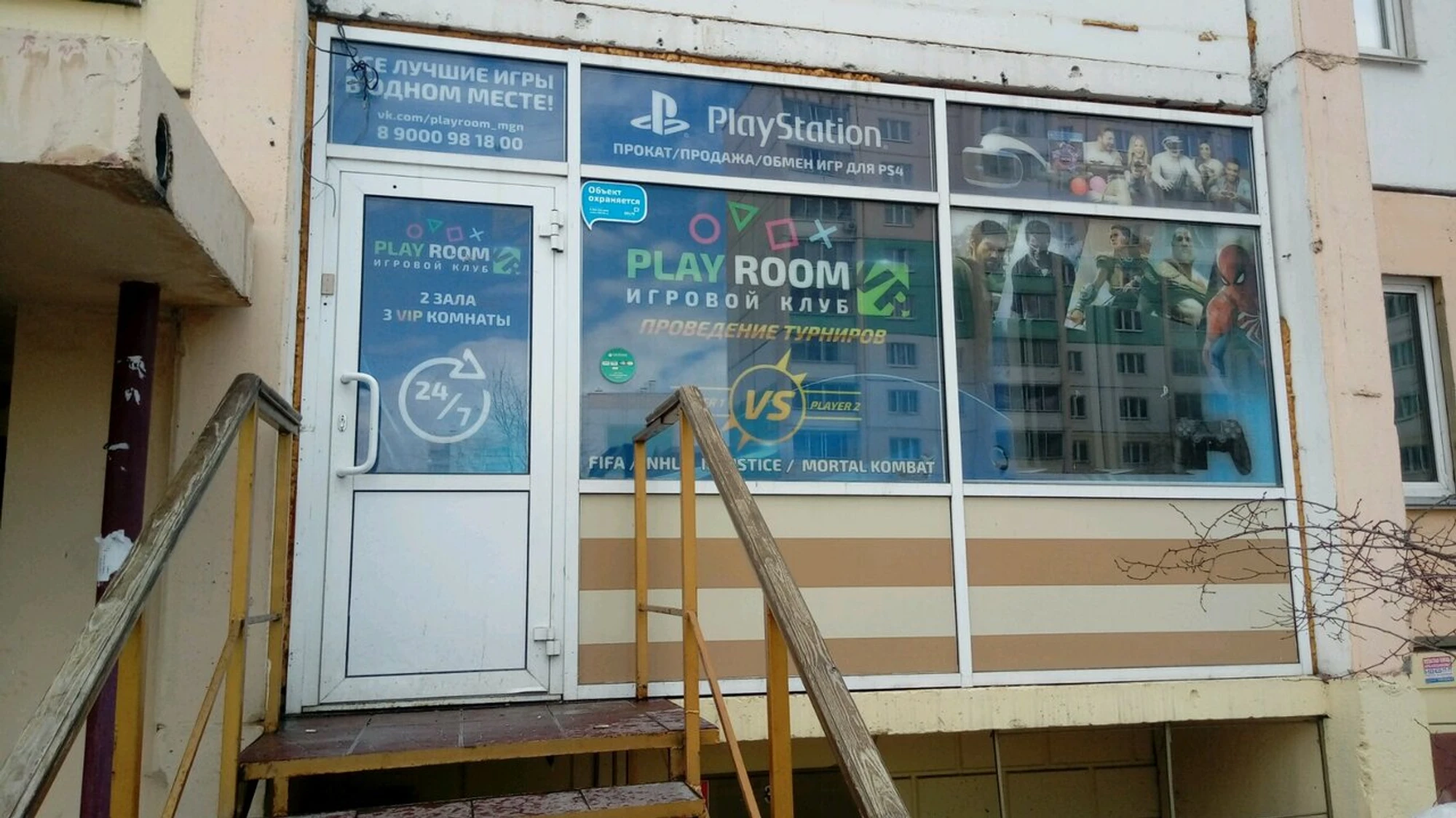 PlayRoom Vr (Игровой клуб )