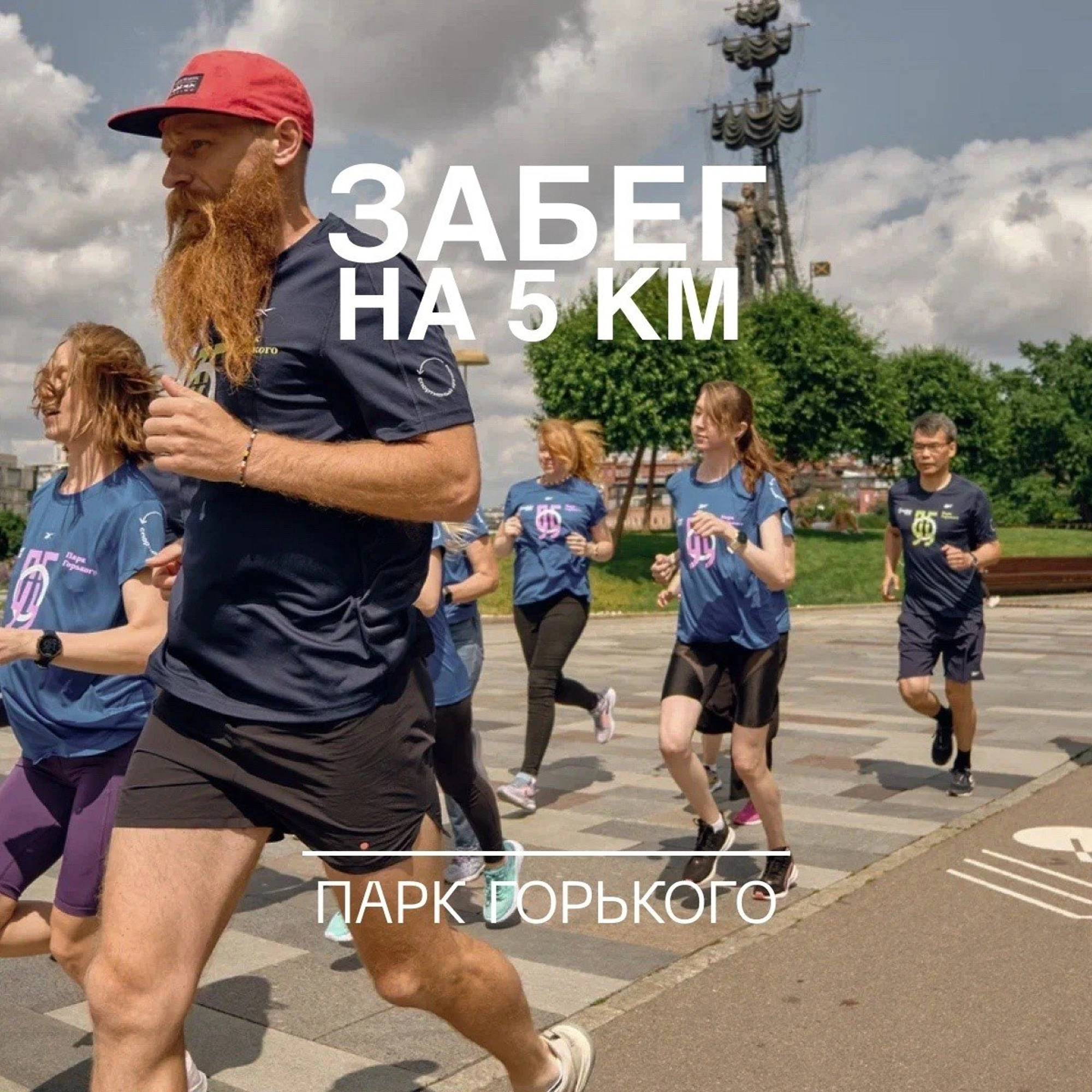 Источник фото: gorkypark