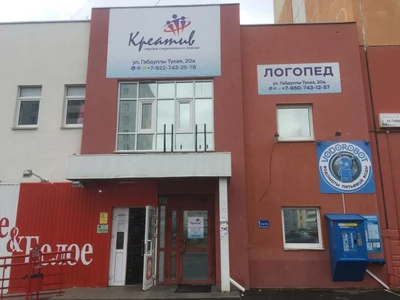 Логопед (Логопеды)