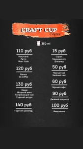 Craft Cup (Кофейня )
