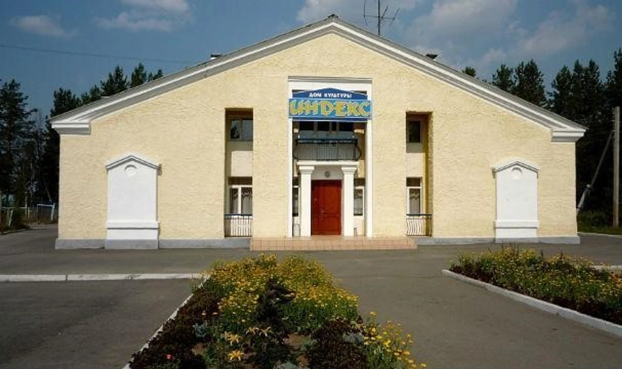 Дом культуры "Индекс" в Краснотурьинске