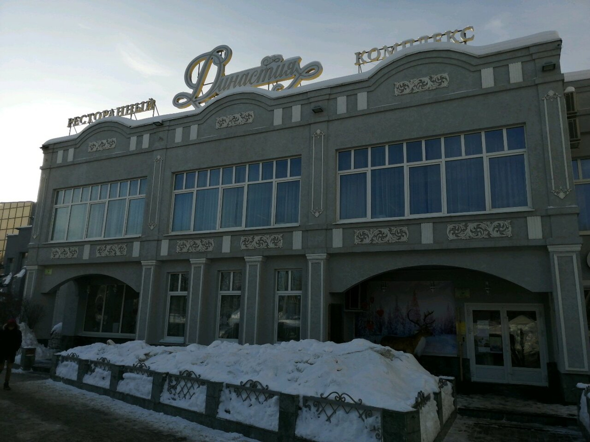 Малахит ижевск кафе официальный сайт