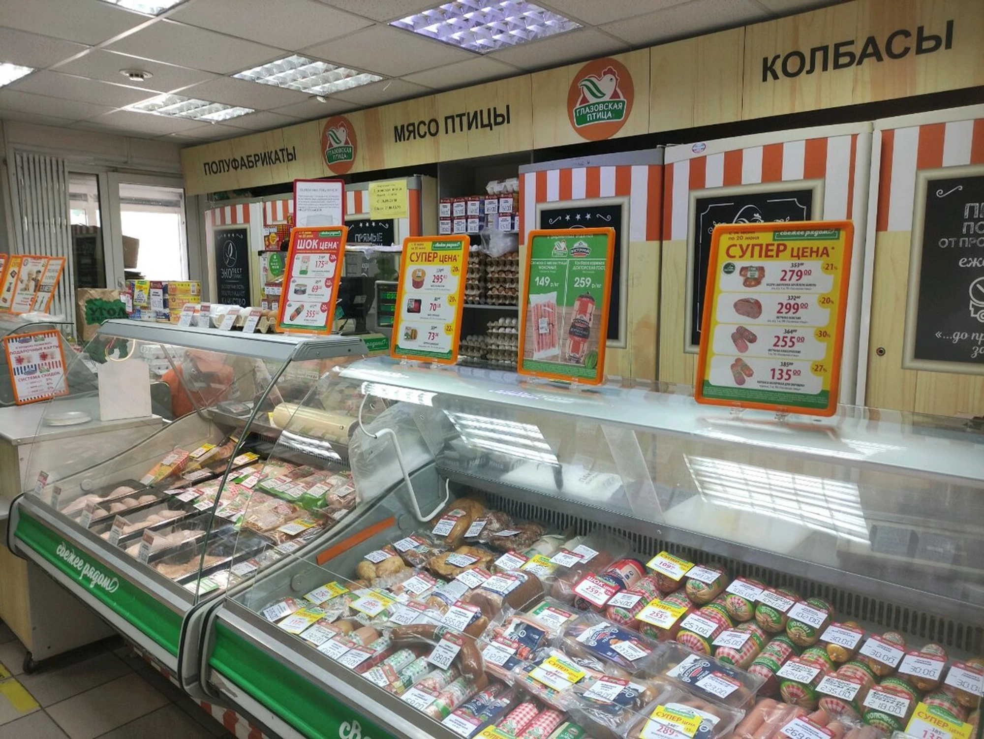 Глазовская птица (Магазин мяса, колбас)