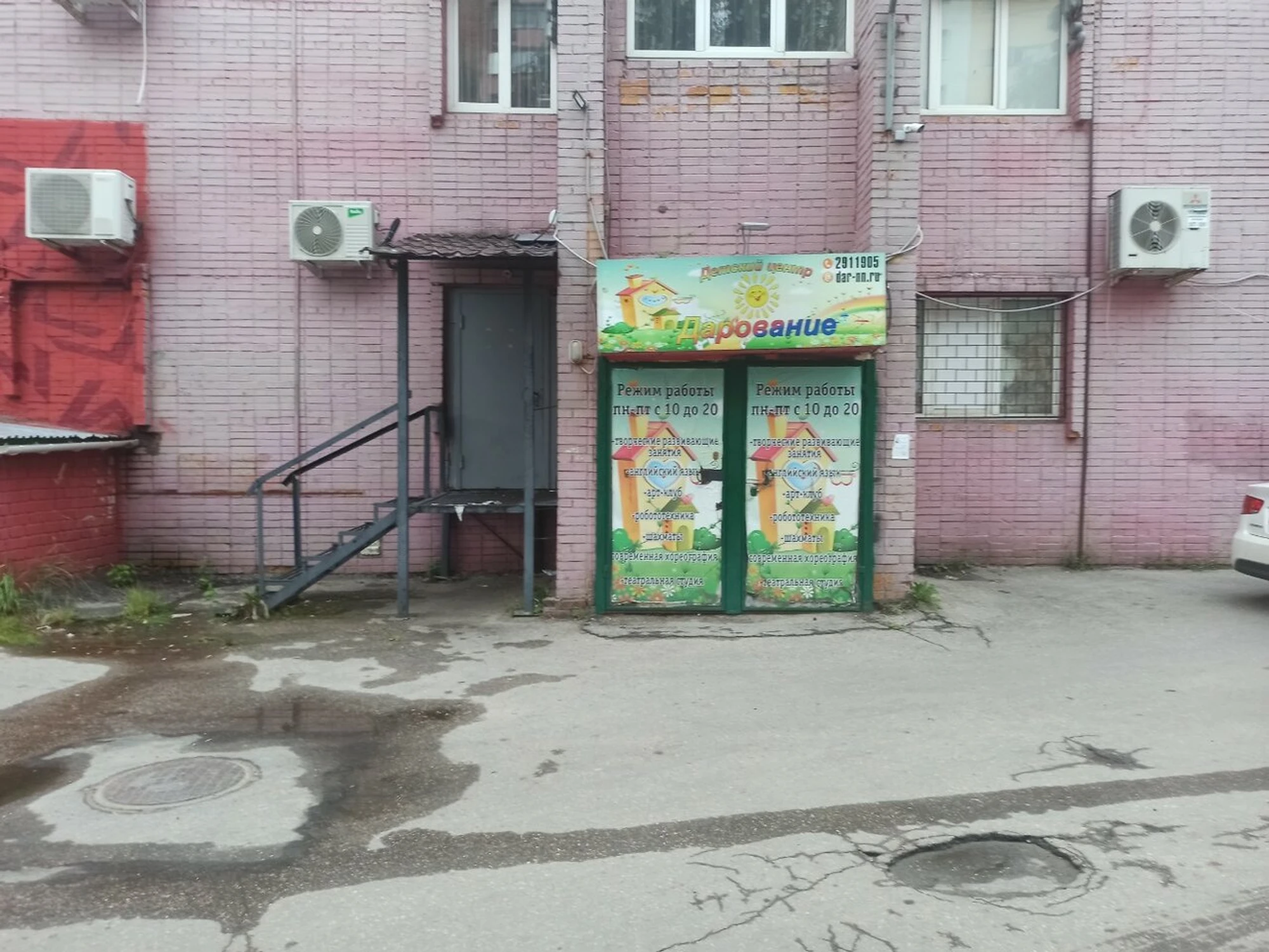 Дарование (Клуб досуга )