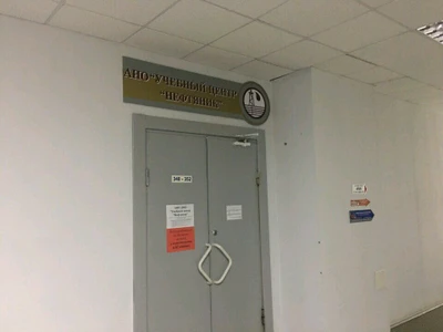 Нефтяник (Дополнительное образование )