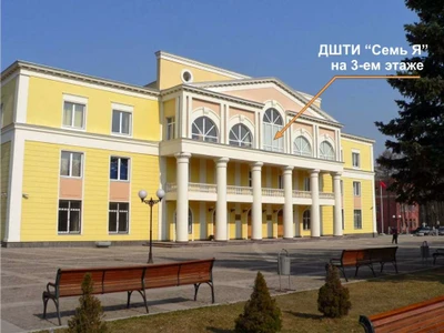 Дтш Семь Я (Школа искусств )