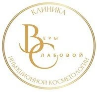 Первая клиника инъекционной косметологии в Москве