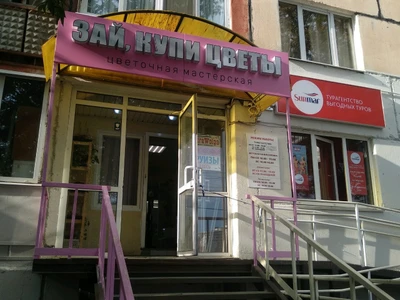 Ромашка (Детский магазин )