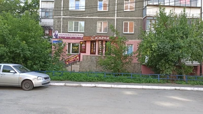 Симона (Парикмахерская)