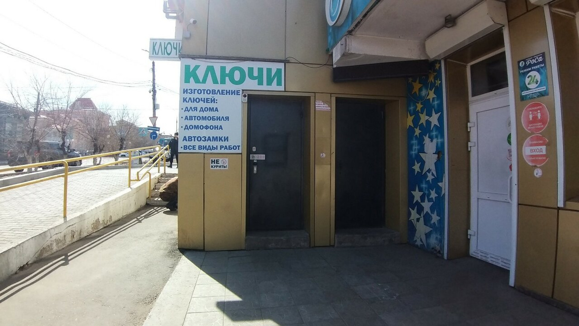 Ключи (Домофоны )