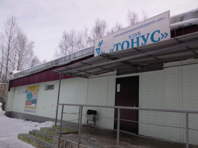 Тонус (Дополнительное образование )