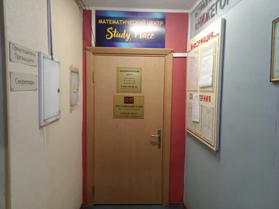 Study Place (Курсы и мастер-классы)