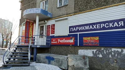 Магазин учебников (Учебная литература )