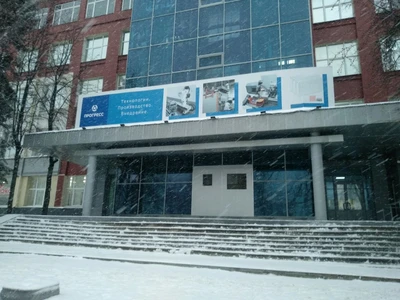 Нити Прогресс (ВУЗ )