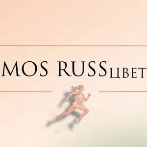 MOS RUSSцвет