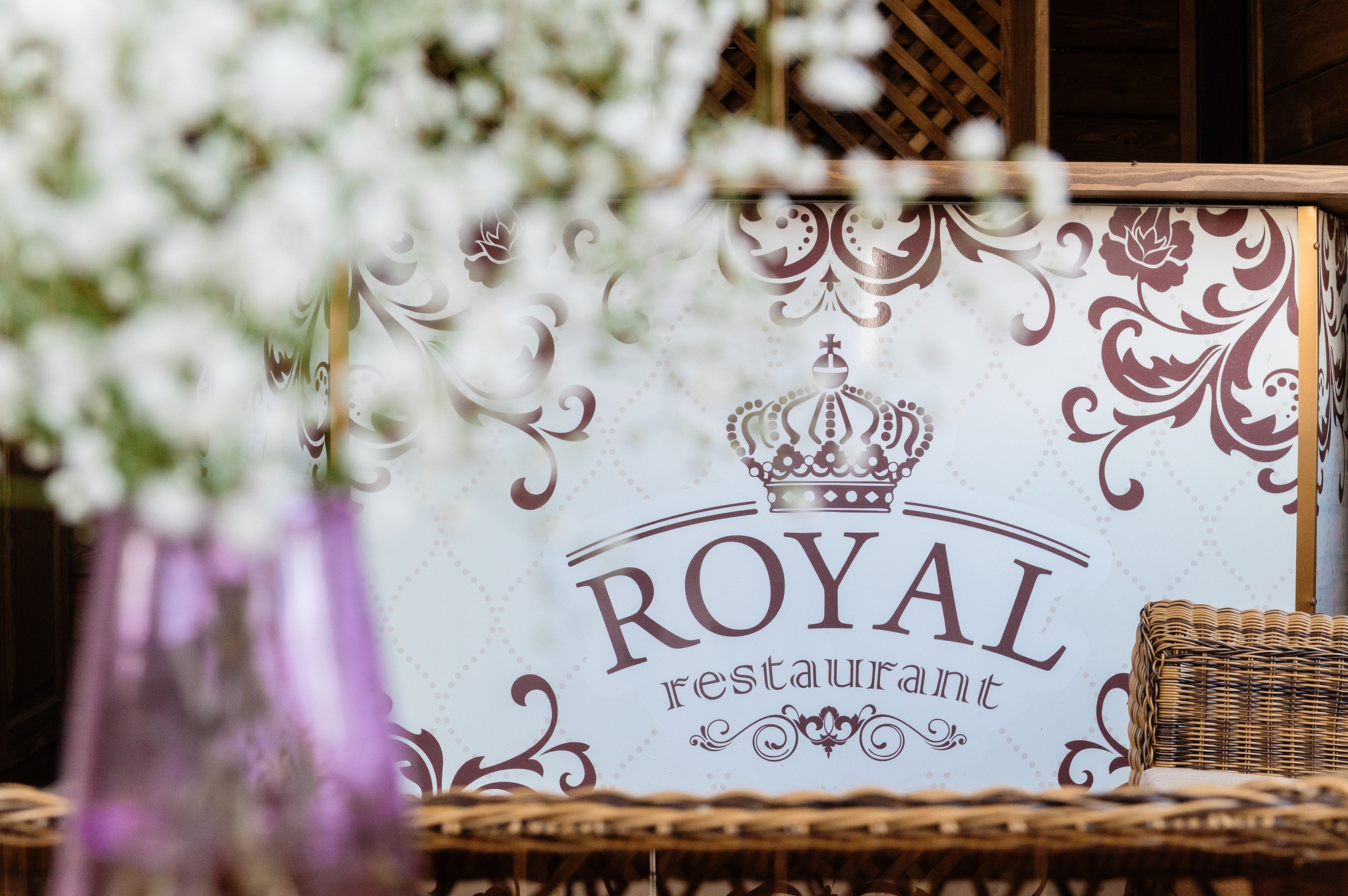 Royal ресторанный комплекс (Ресторан )