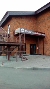 Бассейн (Бассейн)