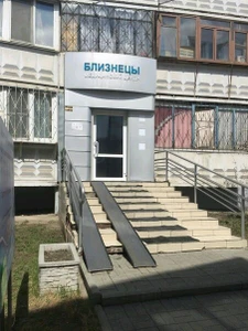 Близнецы (Медцентр, клиника )