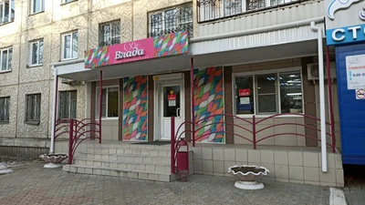 Влада (Салон красоты )