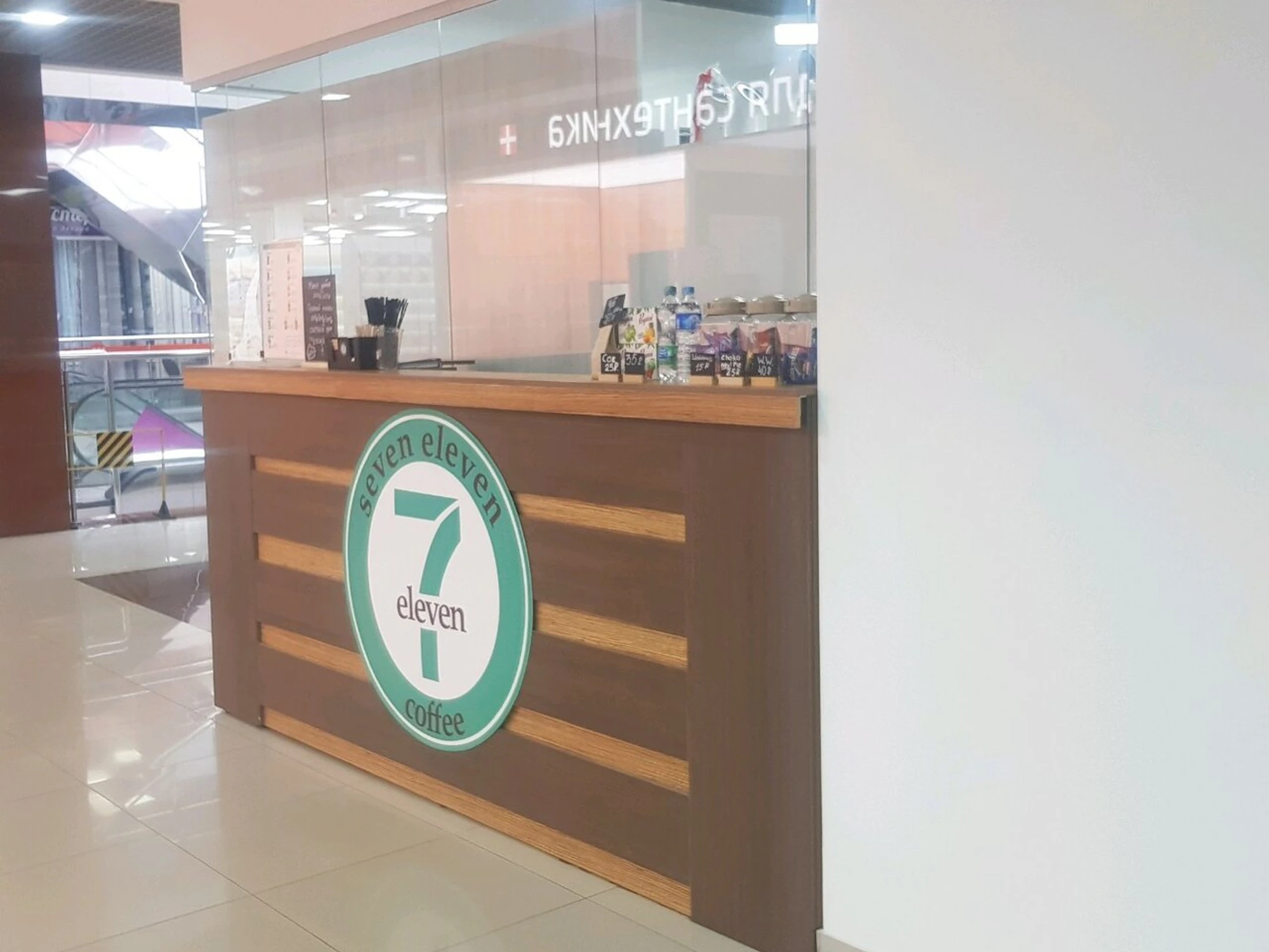 Seven eleven (Кофейня)