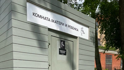 Комнаты матери и ребенка в парке