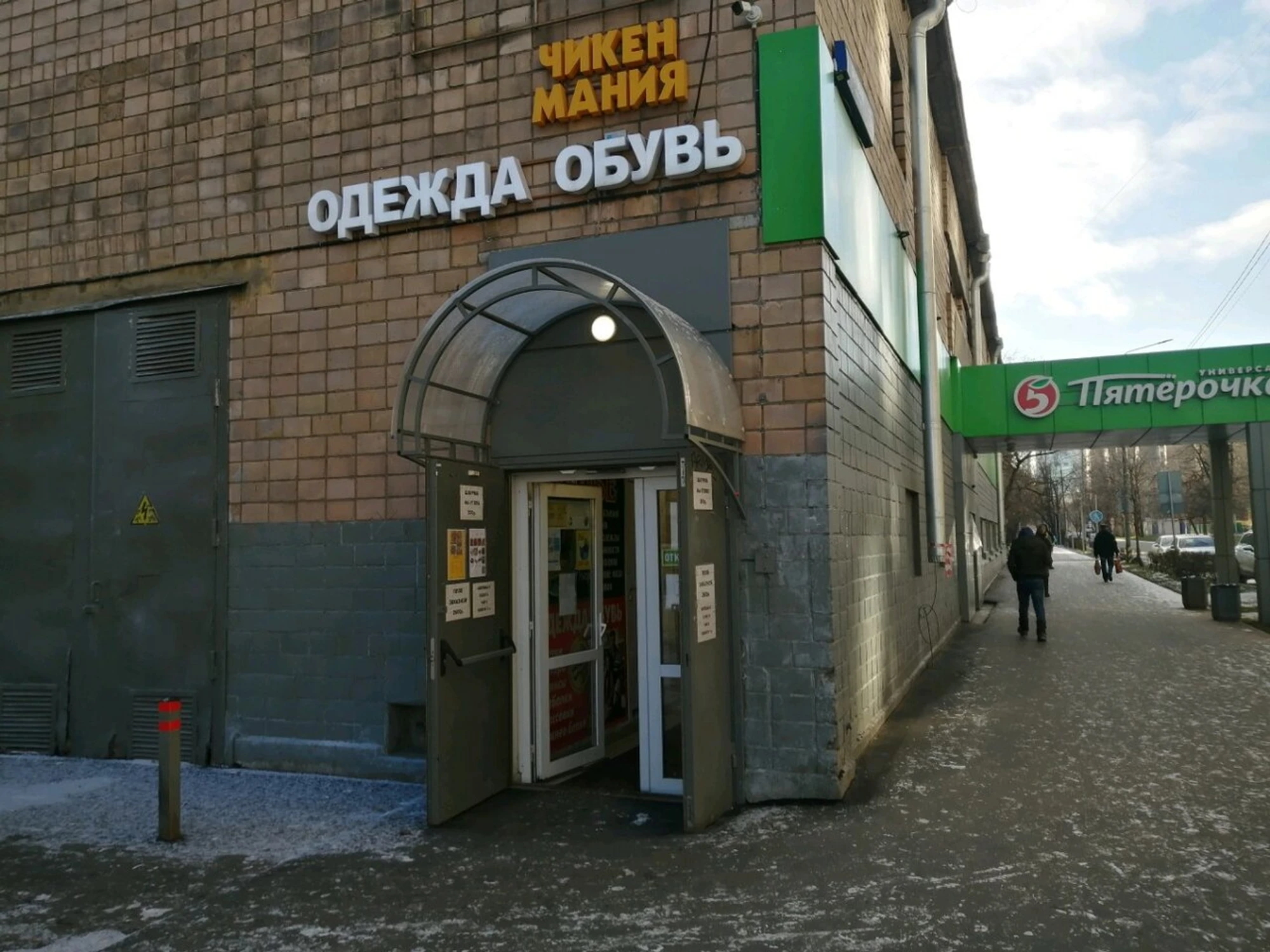 Chicken Mania (Кафе)