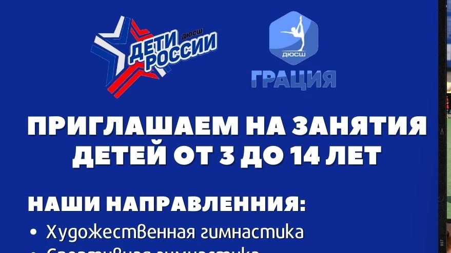 ДЮСШ "Дети России" на Автовокзале, г. Екатеринбург