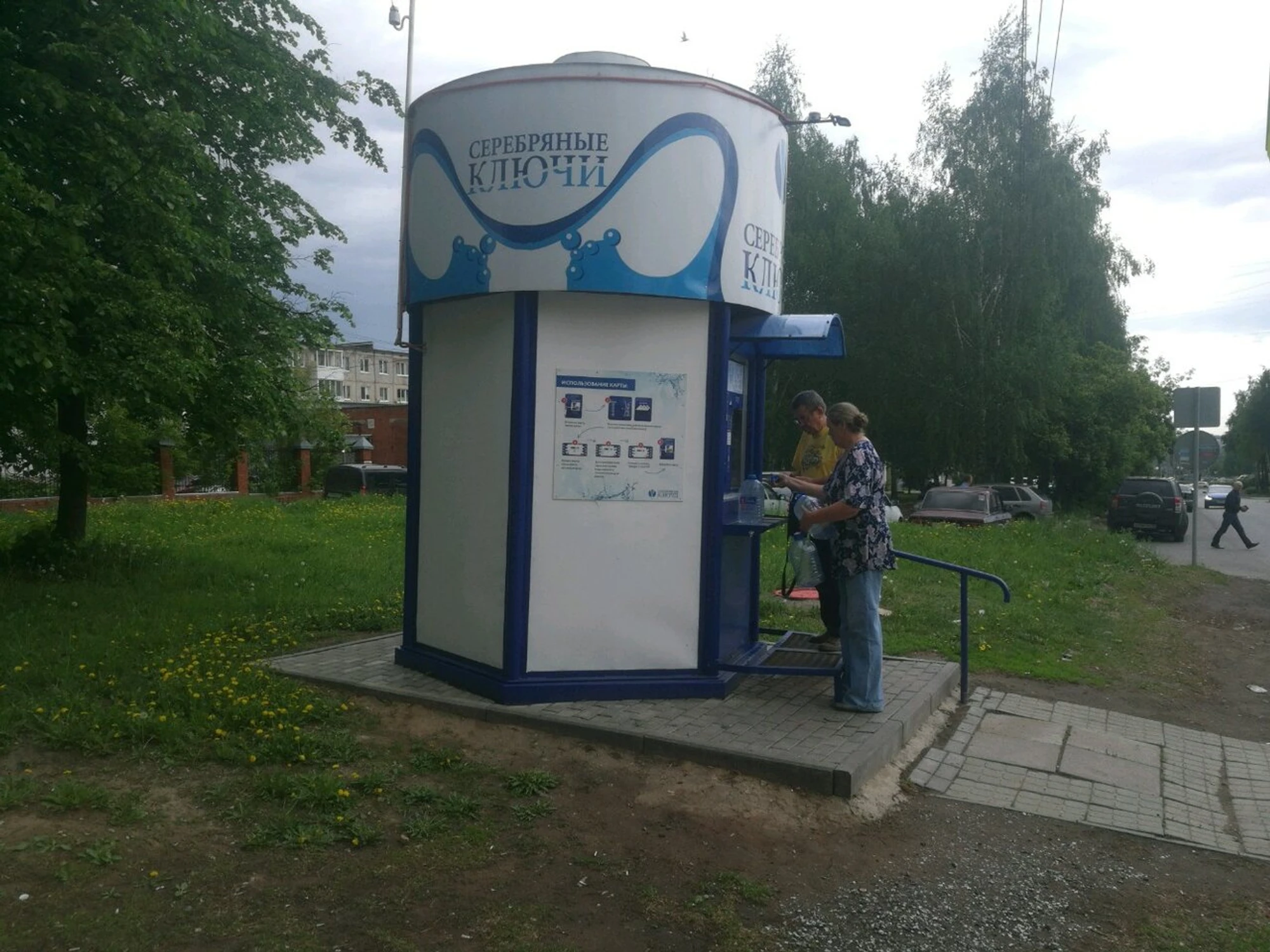 Серебряные ключи (Магазин воды)