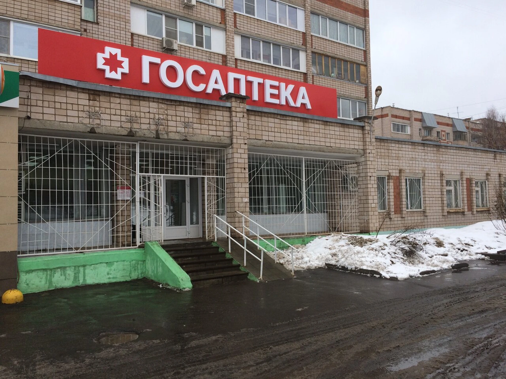 Госаптека № 51 (Аптека)