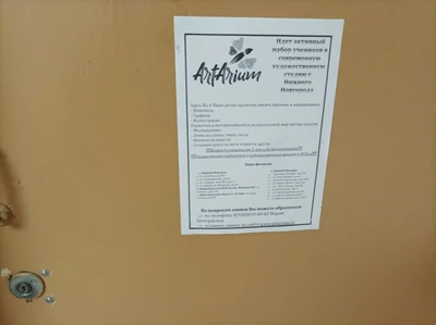 Artarium (Клуб для детей и подростков)