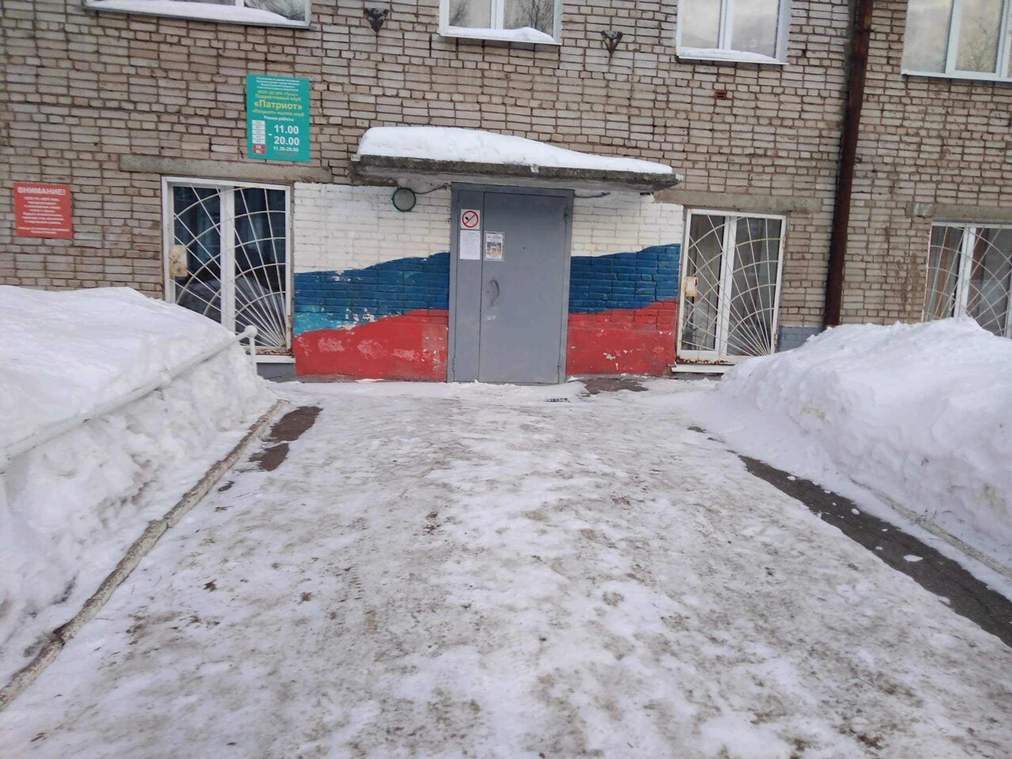 Патриот (Общественная организация )